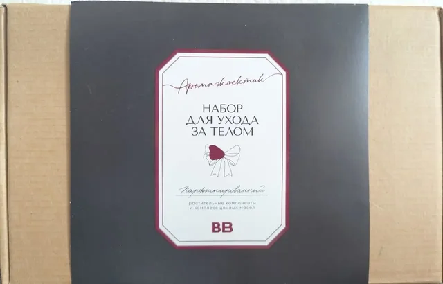 Парфюмированный набор для ухода за телом 'Табак и вишня' ВкусВилл - Косметологические услуги в Москва