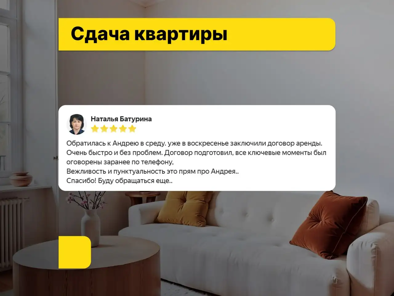 Сопровождение сделок с квартирами под ключ в Москве и МО - Юридические услуги по недвижимости (Услуги) в Москва