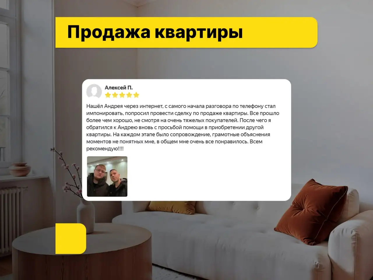 Сопровождение сделок с квартирами под ключ в Москве и МО - Юридические услуги по недвижимости (Услуги) в Москва