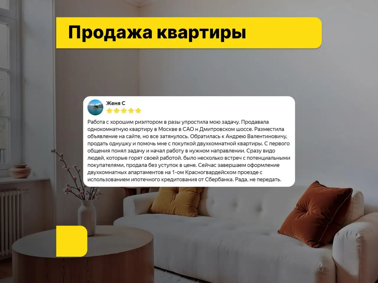 Сопровождение сделок с квартирами под ключ в Москве и МО - Юридические услуги по недвижимости (Услуги) в Москва