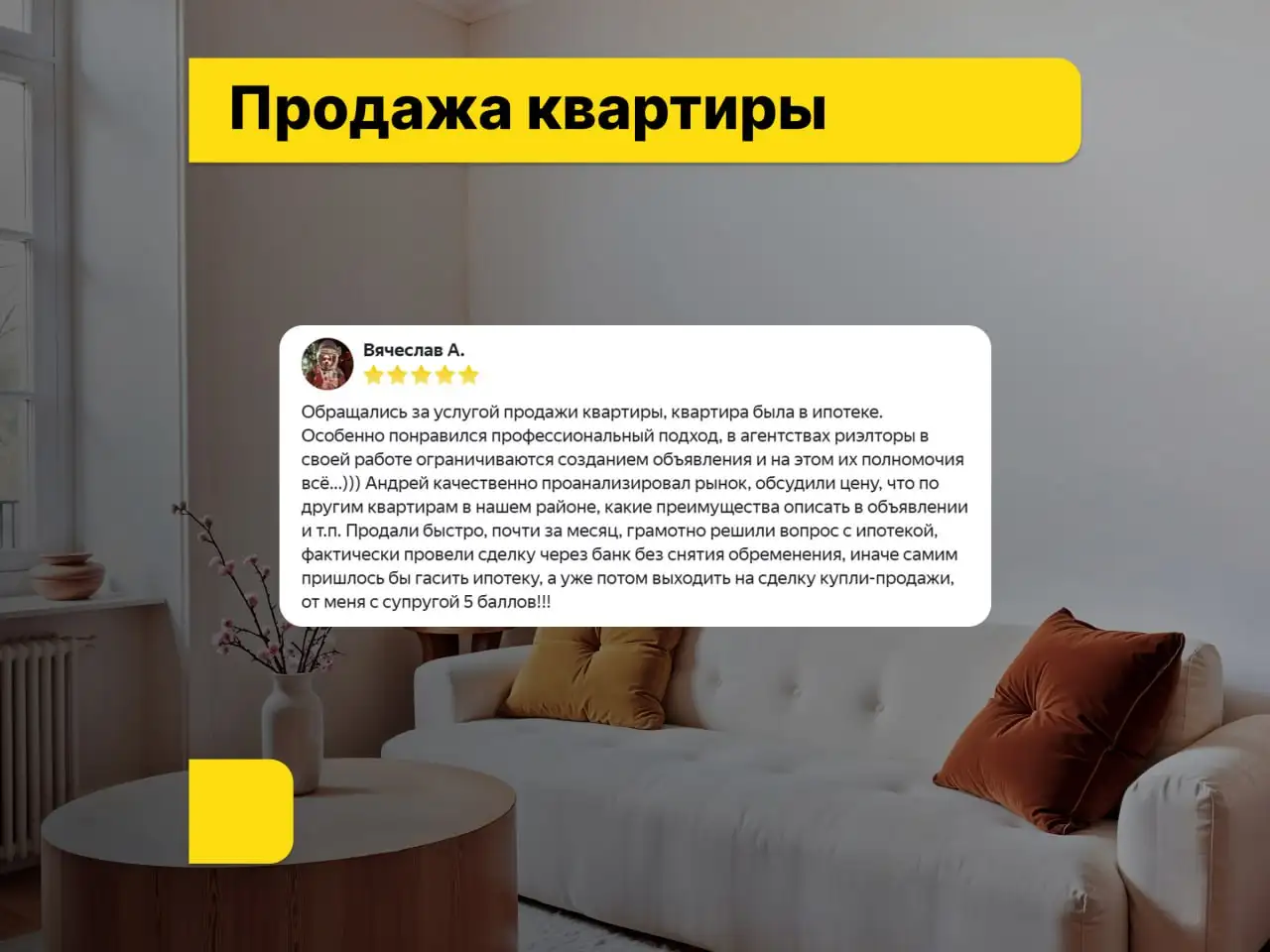 Сопровождение сделок с квартирами под ключ в Москве и МО - Юридические услуги по недвижимости (Услуги) в Москва