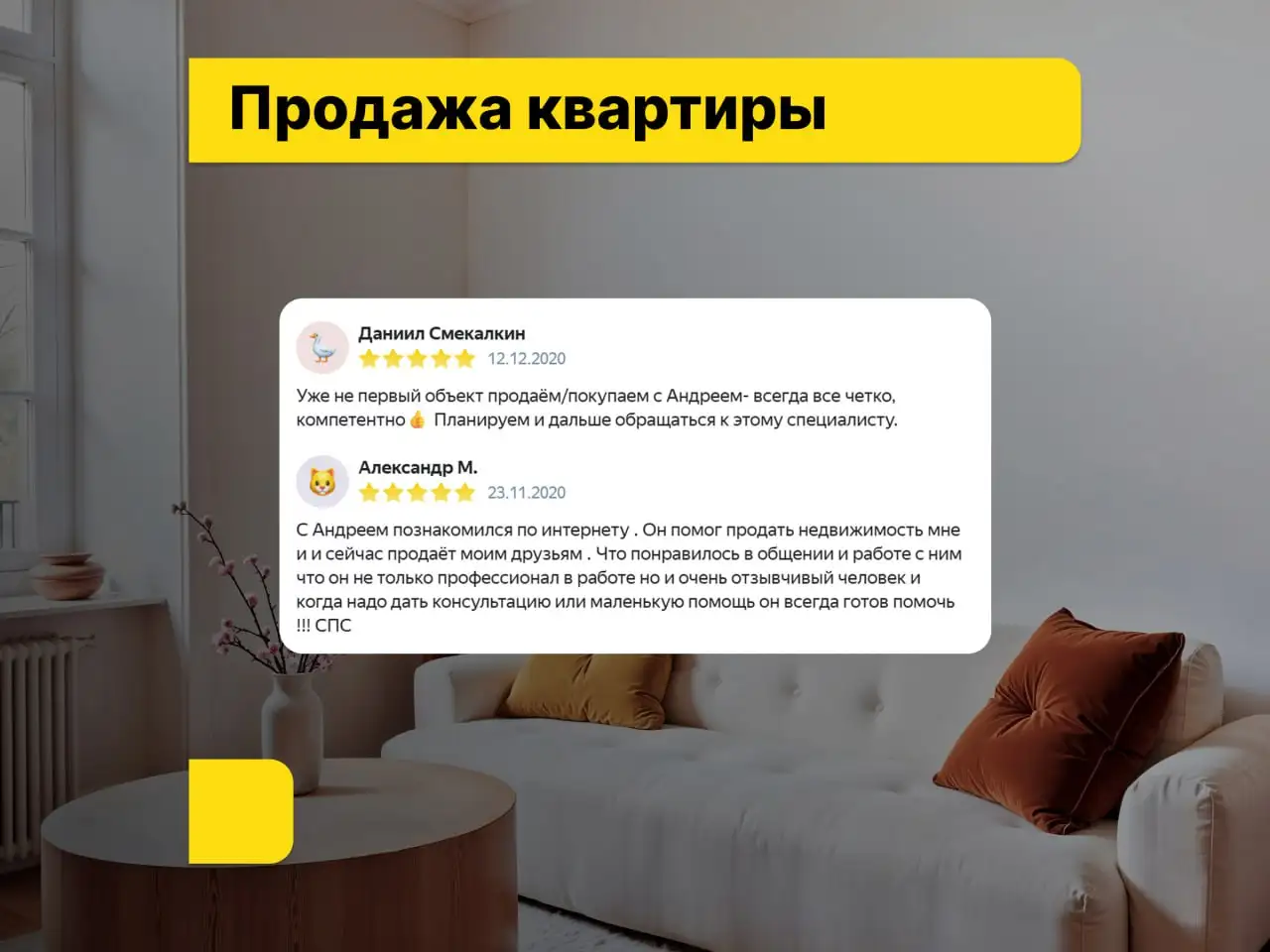 Сопровождение сделок с квартирами под ключ в Москве и МО - Юридические услуги по недвижимости (Услуги) в Москва
