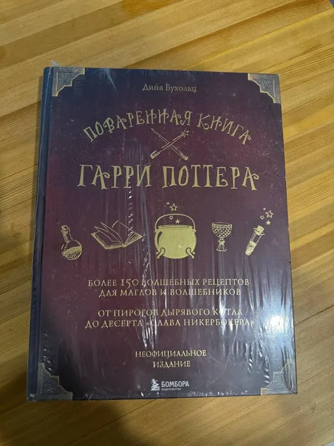 Книга новая, не распечатанная - частное объявление в Люберцы