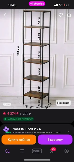 Стеллаж деревянный - Сантехника и ремонт в Москва