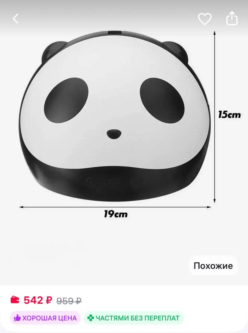 Лампа UV/LED для маникюра/педикюра - Хобби и отдых в Люберцы