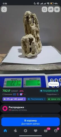 Камни Меотис галтованный для аквариума - Медицинские товары в Некрасовка