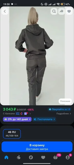 Новый костюм теплый - частное объявление в Некрасовка