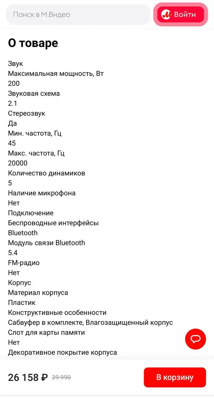 Продам мощную колонку 200 Вт - Акустика (Электроника) в Люберцы