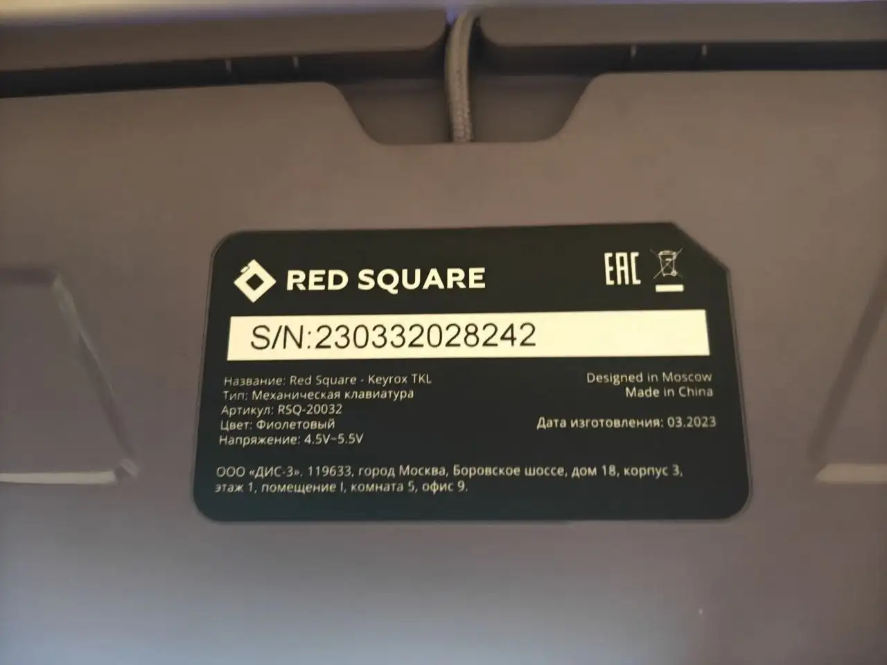 Механическая клавиатура Red Square Keyrox TKL g3ms Purple - Клавиатуры (Электроника) в Неизвестно
