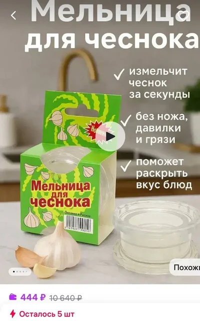 Мельница для чеснока и цветок в подарок - Плакаты в Москва