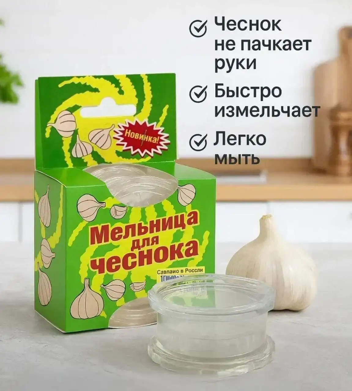 Мельница для чеснока и цветок в подарок - Барахолка в Москва