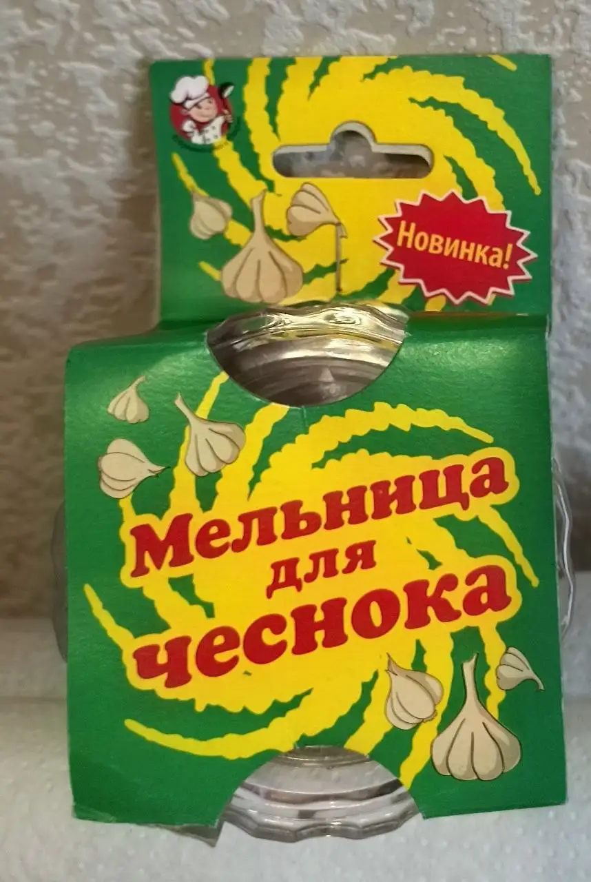 Мельница для чеснока и цветок в подарок - Барахолка в Москва
