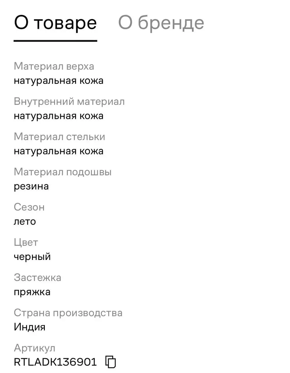 Туфли на каблуке - Обувь (Одежда) в Люберцы