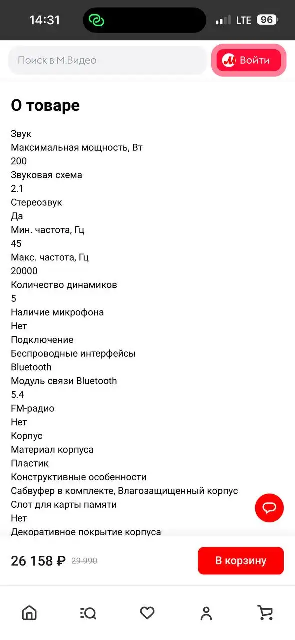 Продам мощную портативную колонку 200W - Аудиотехника (Электроника) в Люберцы