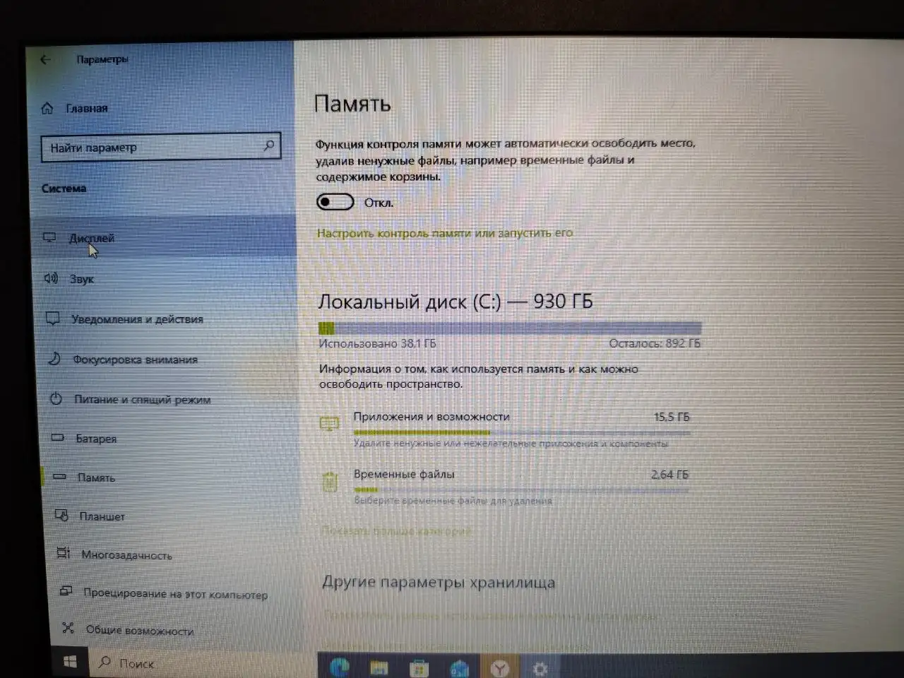 Ноутбук Lenovo B590 б/у - Ноутбуки (Электроника) в Люберцы
