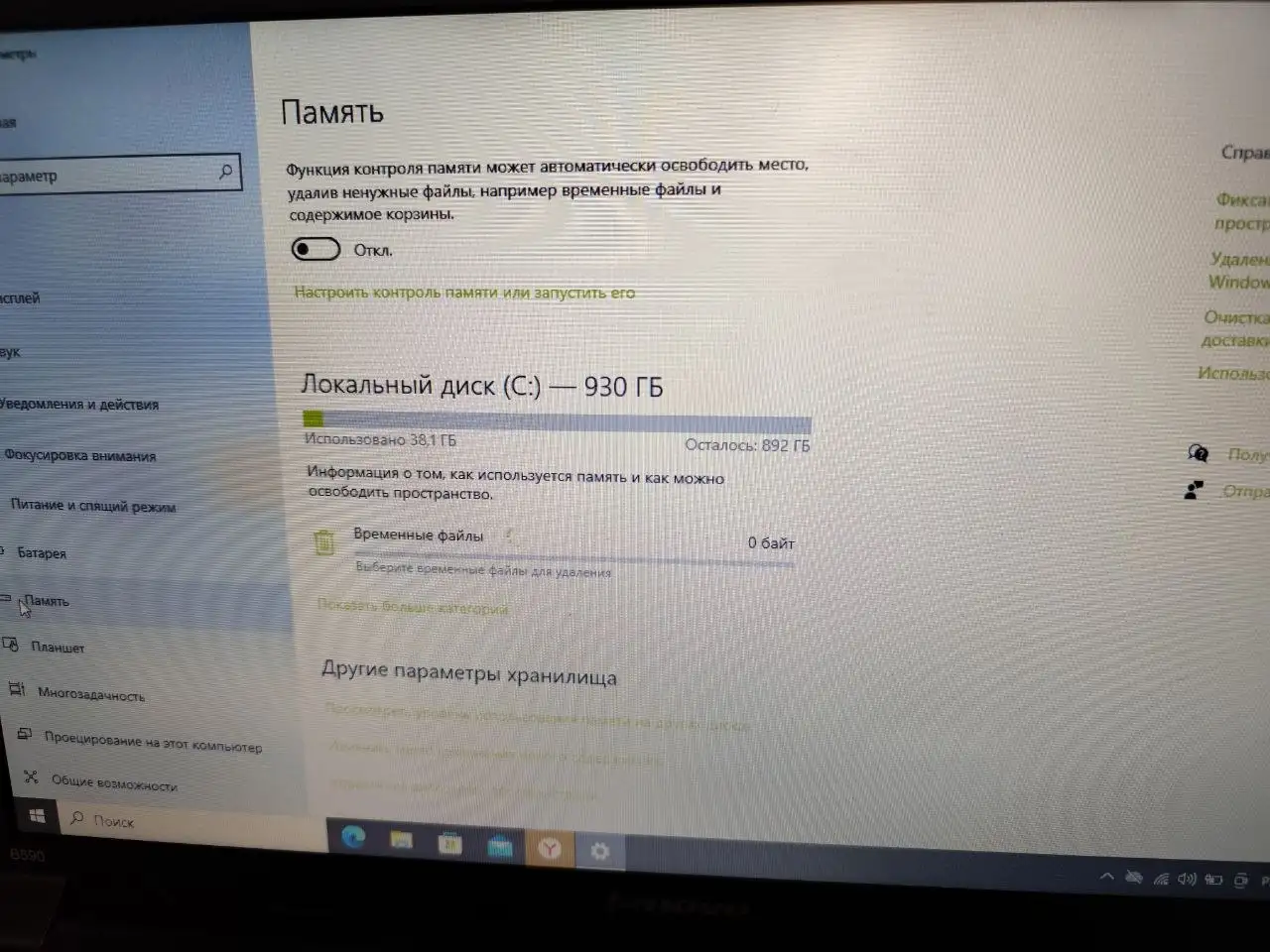 Ноутбук Lenovo B590 б/у - Ноутбуки (Электроника) в Люберцы