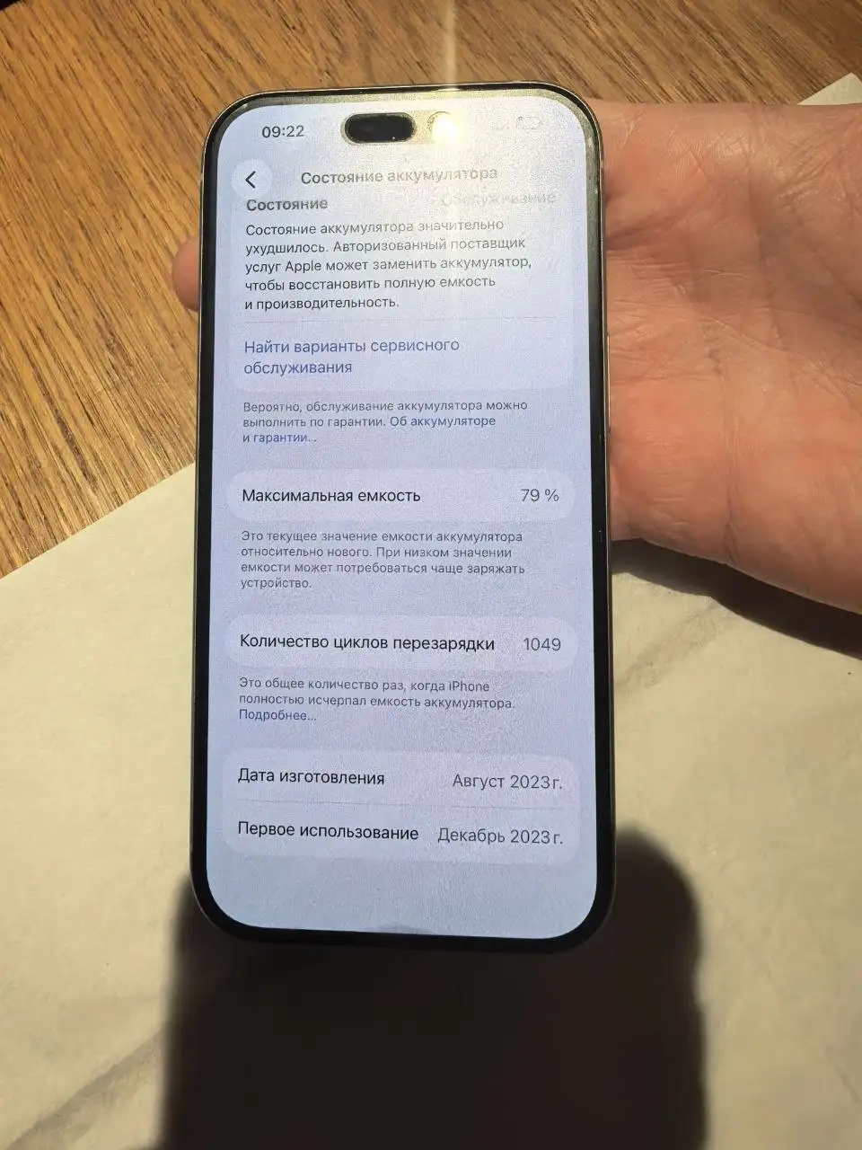 iPhone 15 128GB Blue - Смартфоны (Электроника) в Люберцы
