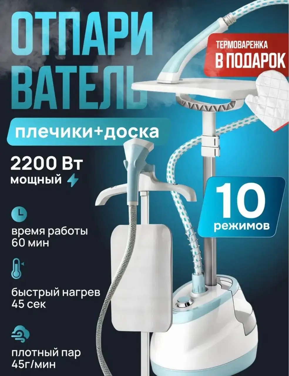 Отпариватели Tefal и другие - Бытовая техника (Для дома и дачи) в Люберцы