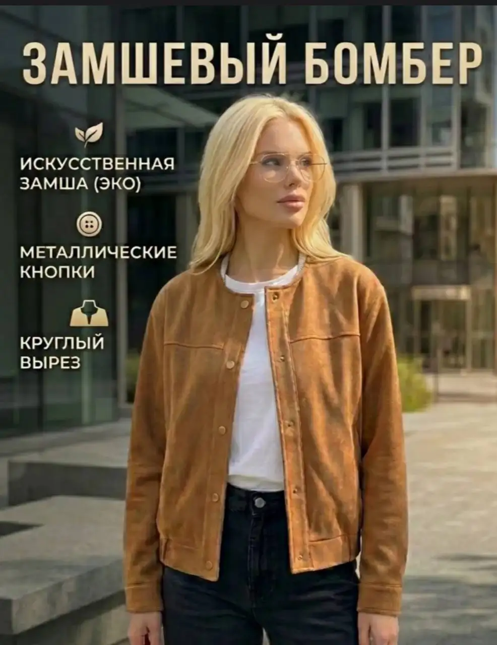 Бомбер замшевый новый, размер 46 - Верхняя одежда (Одежда) в Люберцы