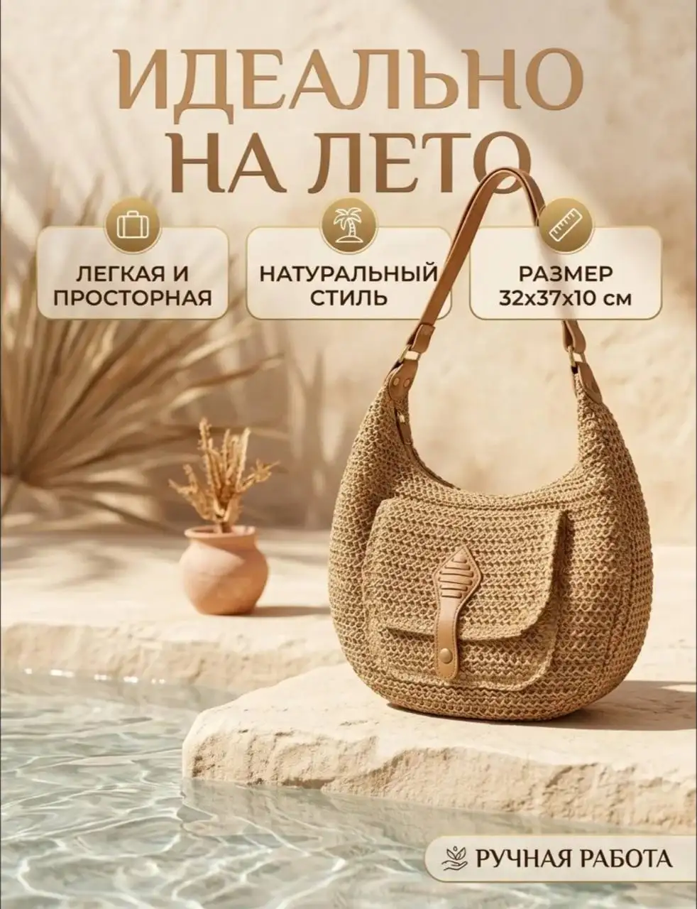 Новая летняя сумка - Барахолка в Некрасовка Люберцы