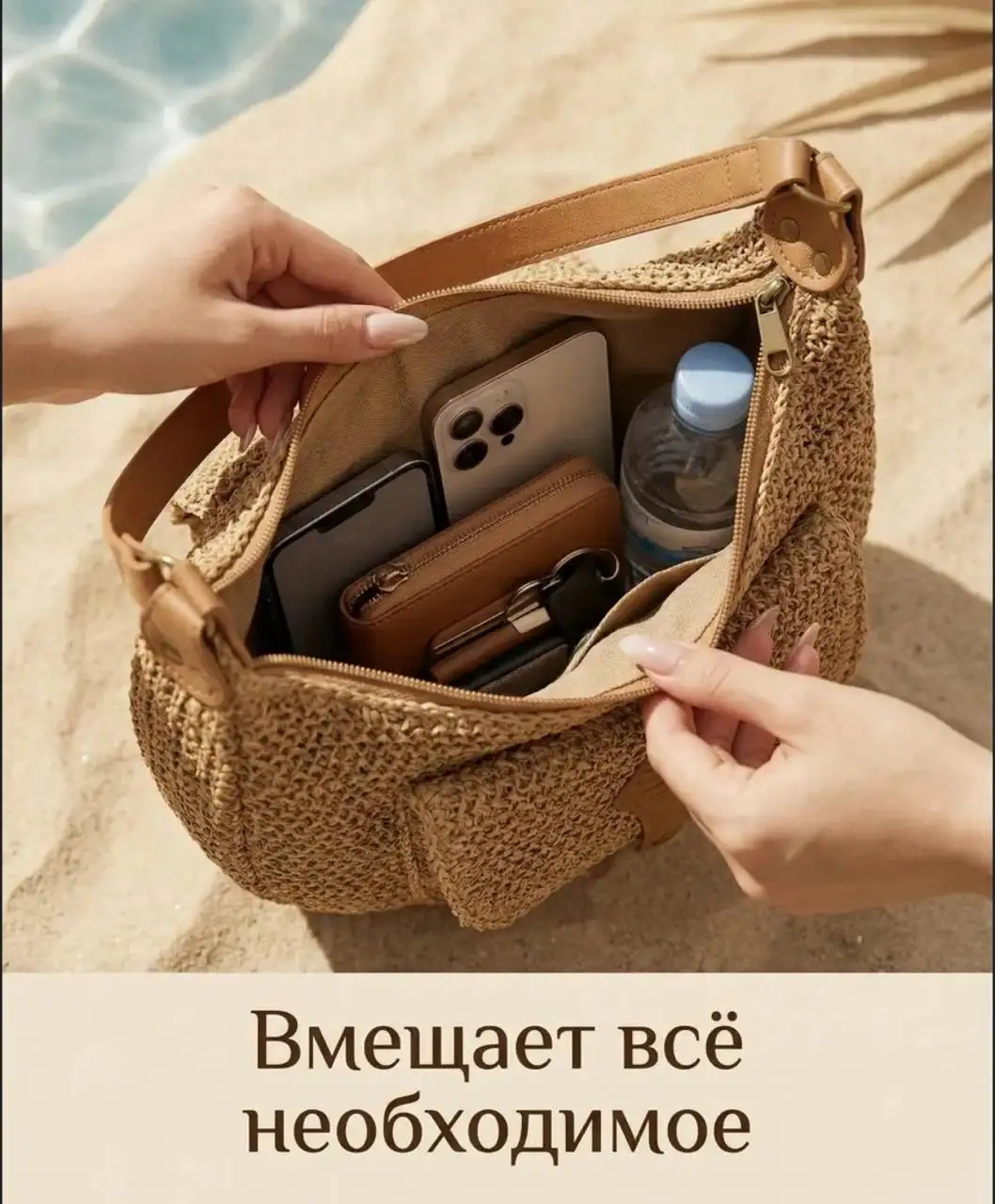 Новая летняя сумка - Барахолка в Некрасовка Люберцы