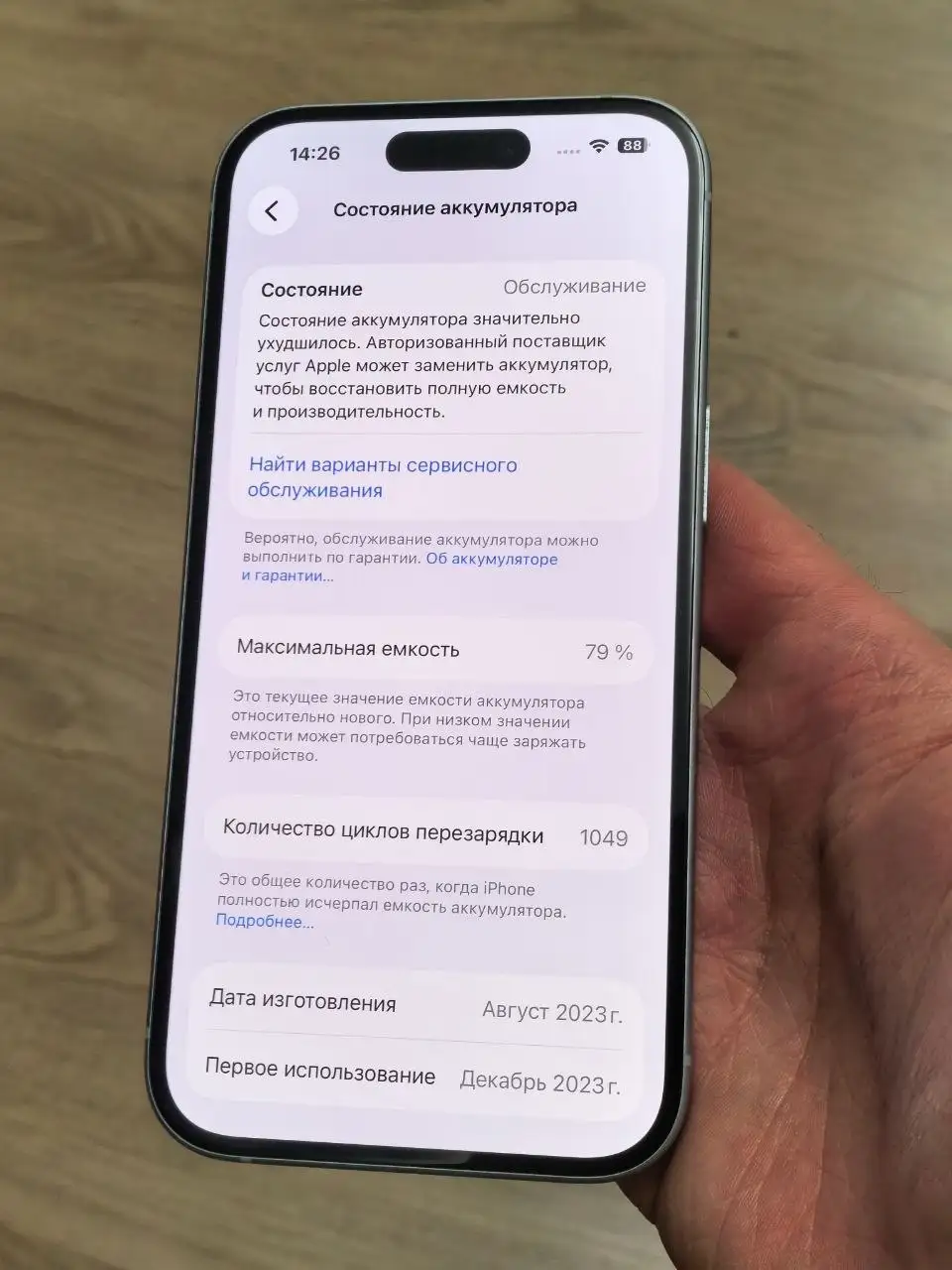 iPhone 15 128GB с двумя физическими SIM - Смартфоны (Электроника) в Некрасовка