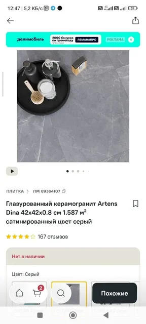 Продажа новой плитки - частное объявление в Некрасовка