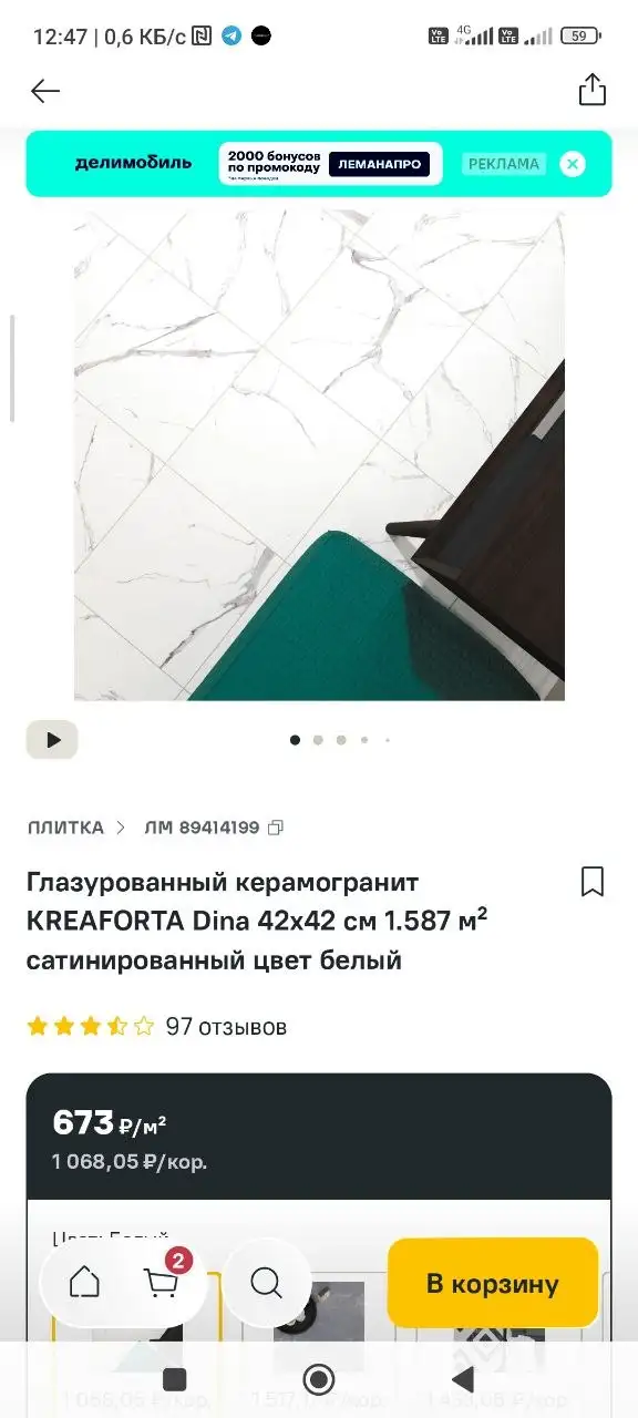 Продажа новой плитки - Стройматериалы (Для дома и дачи) в Некрасовка