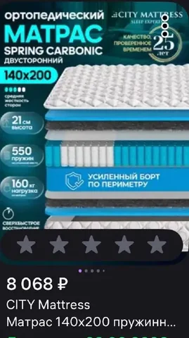 Матрас, пользовались меньше суток - Для дома и дачи в Люберцы
