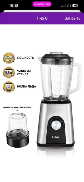 Блендер с кофемолкой - Клининг и уборка в Люберцы