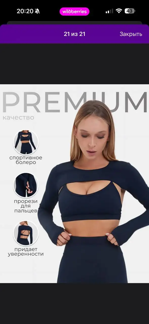 Спортивная одежда разных размеров - Спортивная одежда (Одежда) в Люберцы