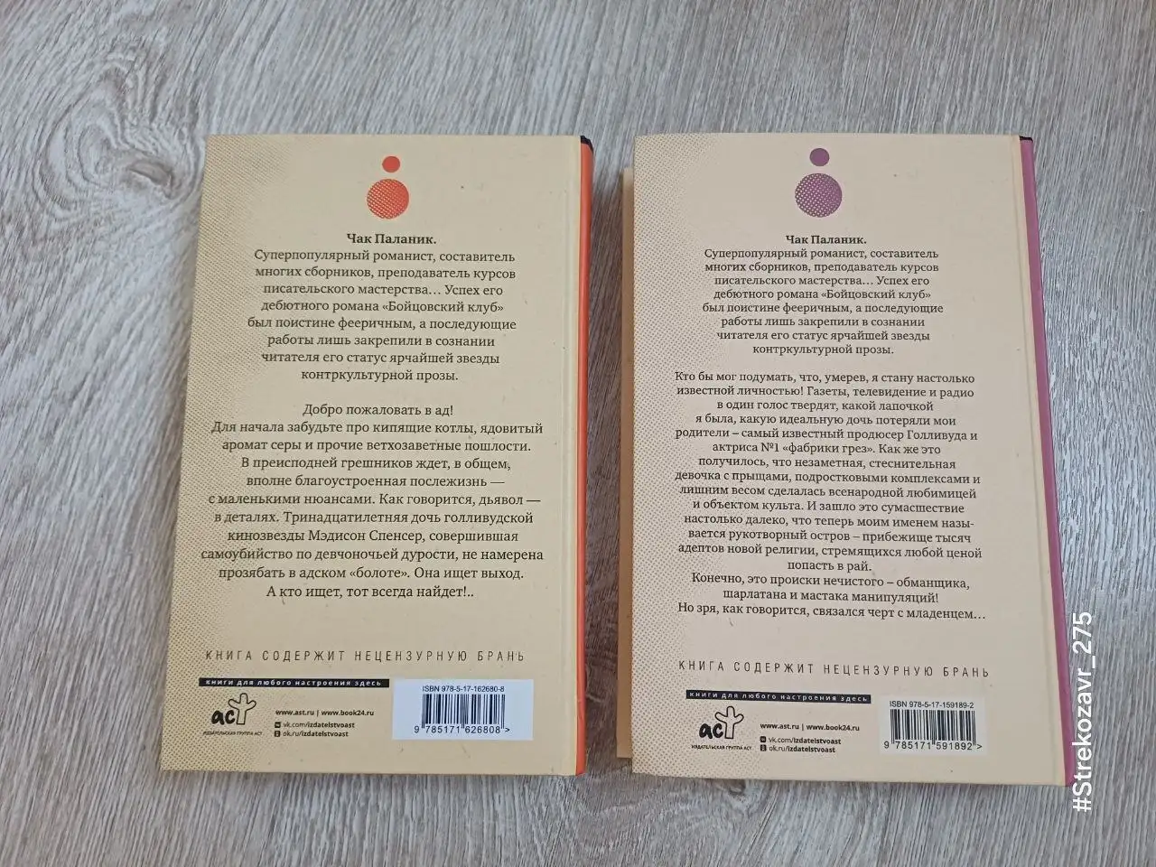 Продам книги Чака Паланика в твёрдой обложке - Книги (Хобби и отдых) в Люберцы