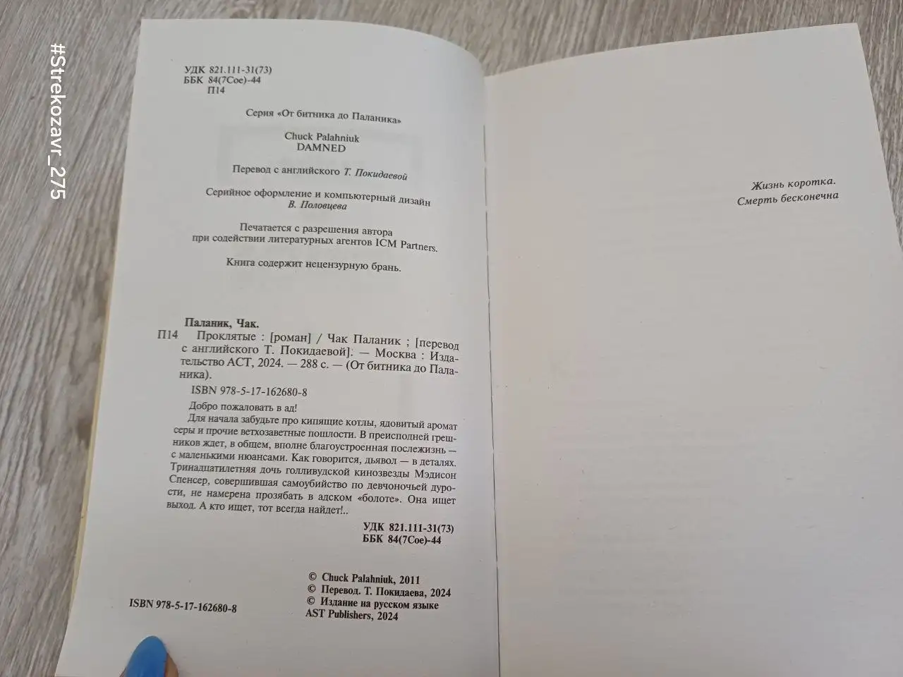 Продам книги Чака Паланика в твёрдой обложке - Книги (Хобби и отдых) в Люберцы