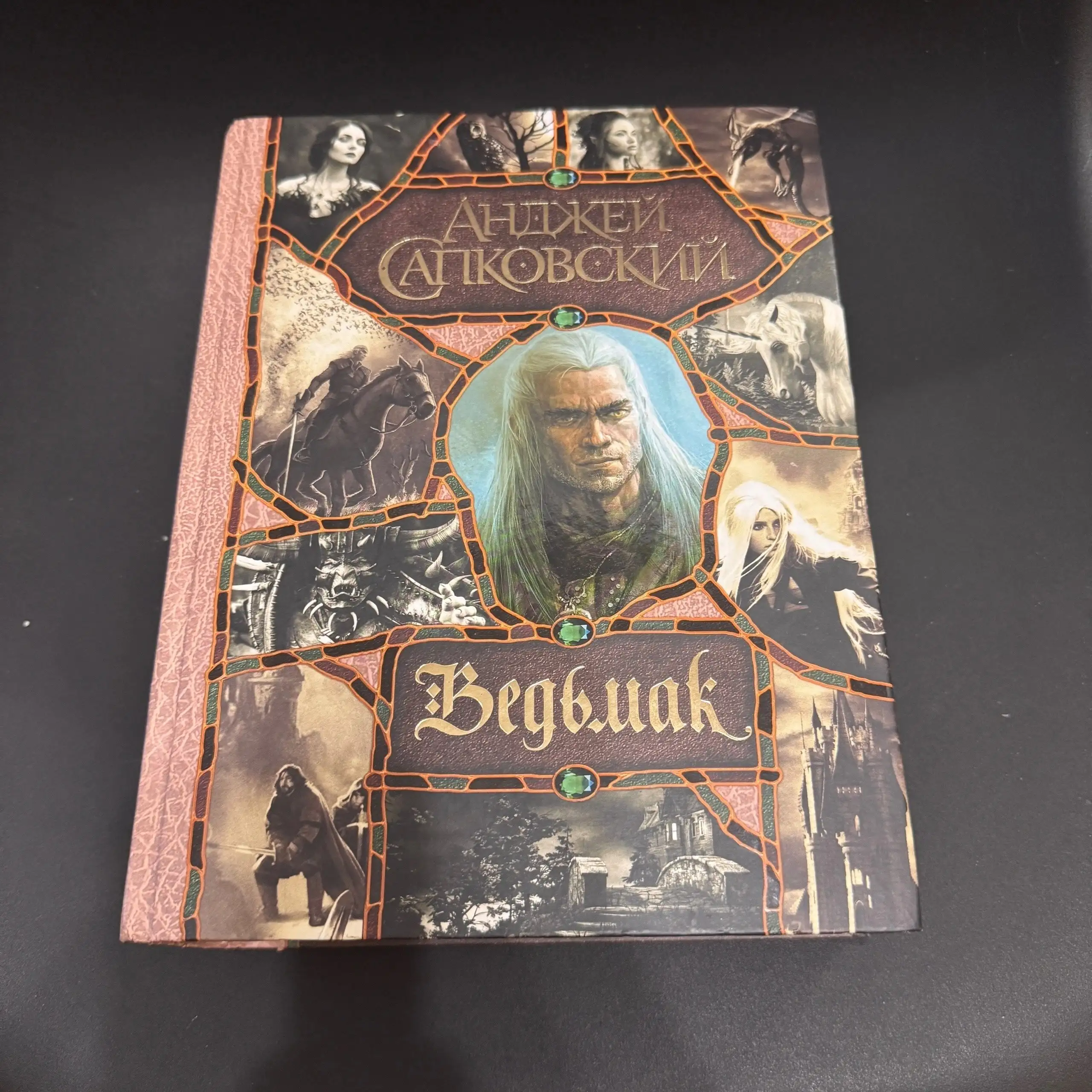 Ведьмак книга, сборник - Книги (Хобби и отдых) в Некрасовка