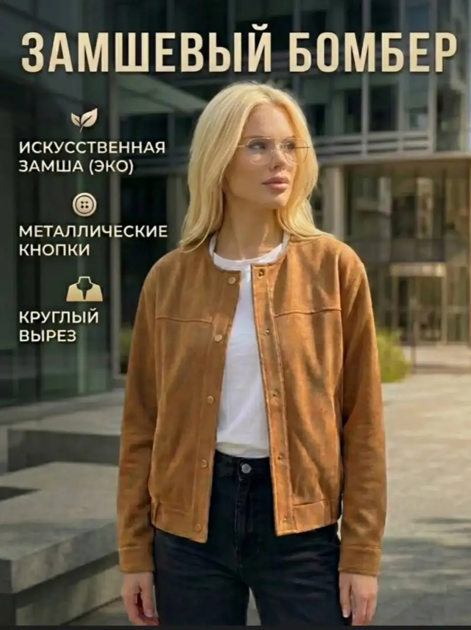 Куртка бомбер замшевый размер L - Верхняя одежда (Одежда) в Люберцы