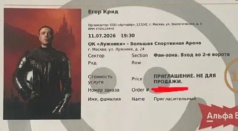 Билеты на сегодня - частное объявление в Люберцы