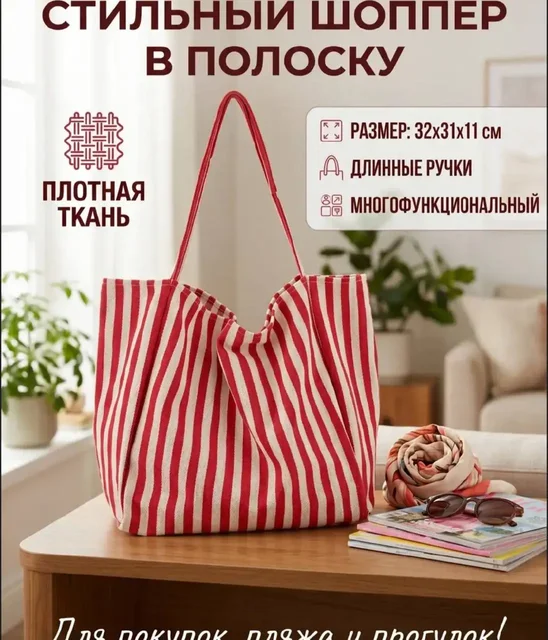 Шоппер - Спортивная одежда и купальники в Некрасовка