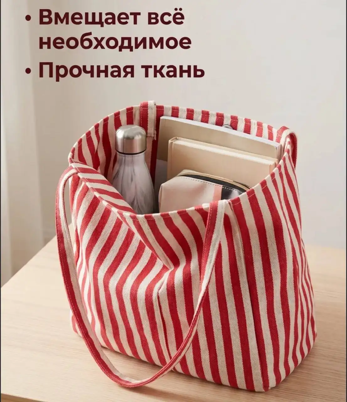 Шоппер - Сумки (Одежда) в Некрасовка