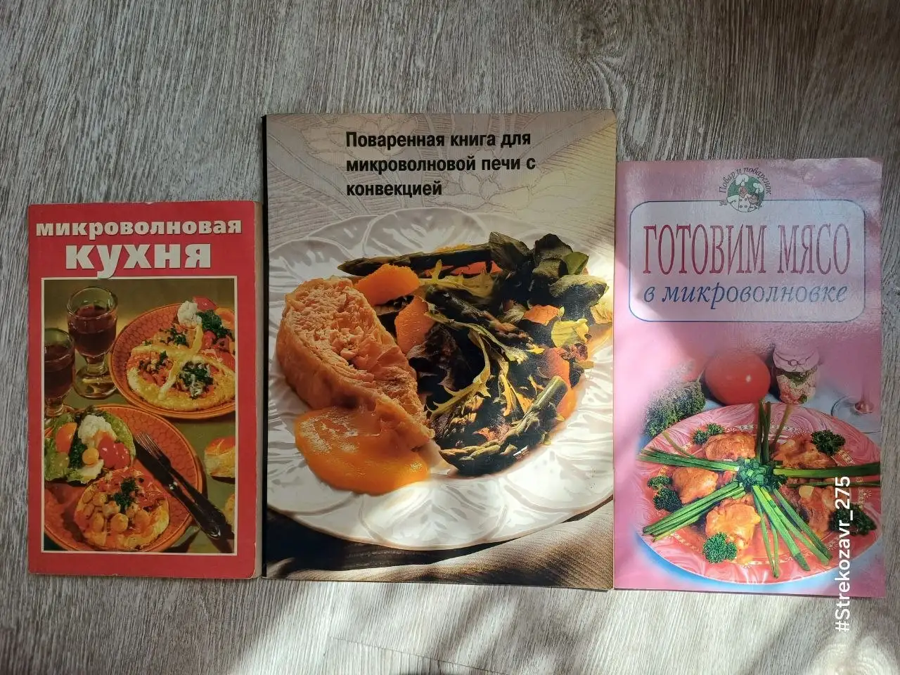 Книги рецептов для микроволновки - Книги (Хобби и отдых) в Люберцы