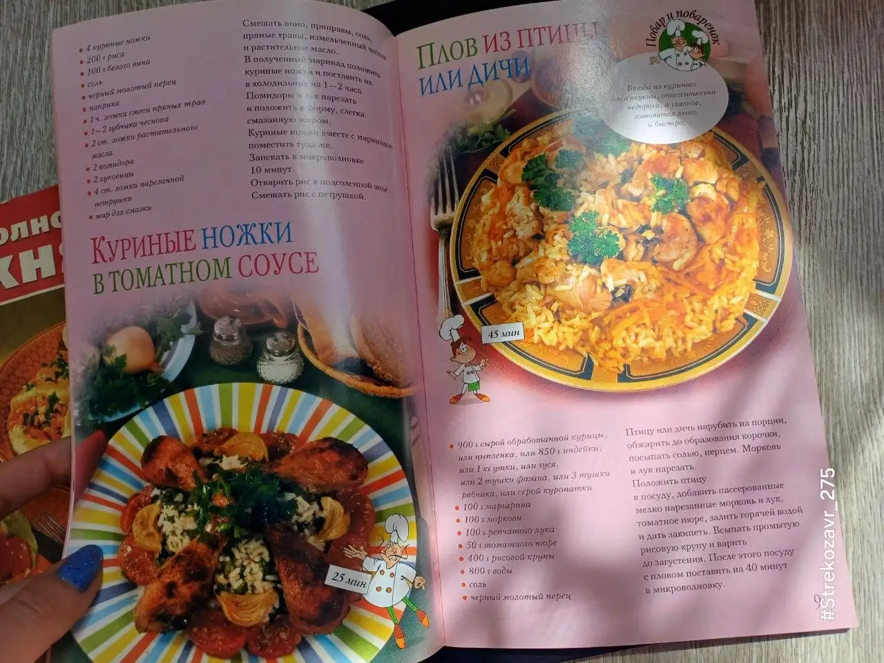 Книги рецептов для микроволновки - Книги (Хобби и отдых) в Люберцы
