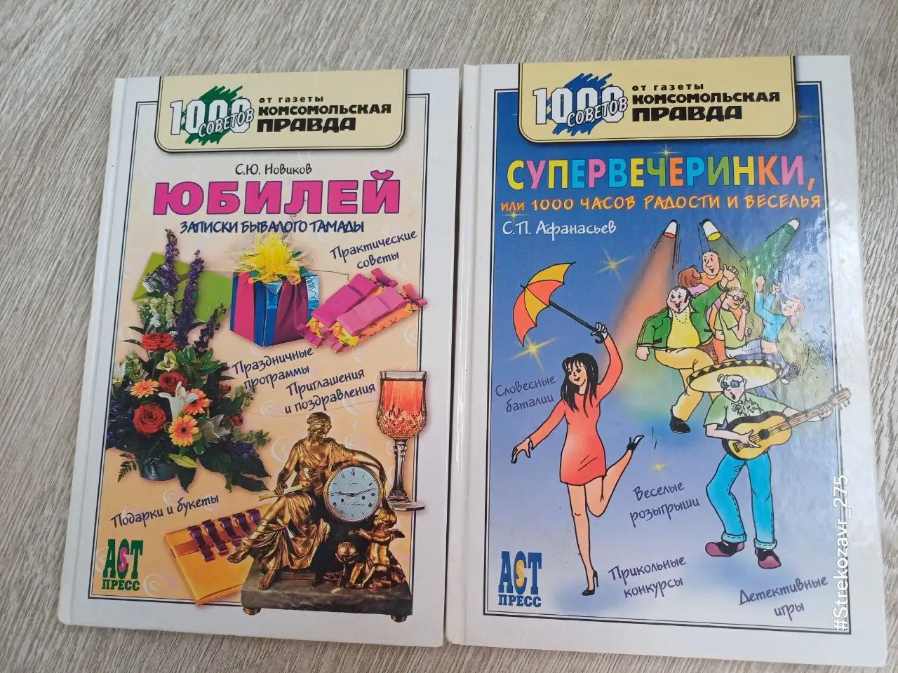 Продам книги 2 шт за 100р - Барахолка в Некрасовка