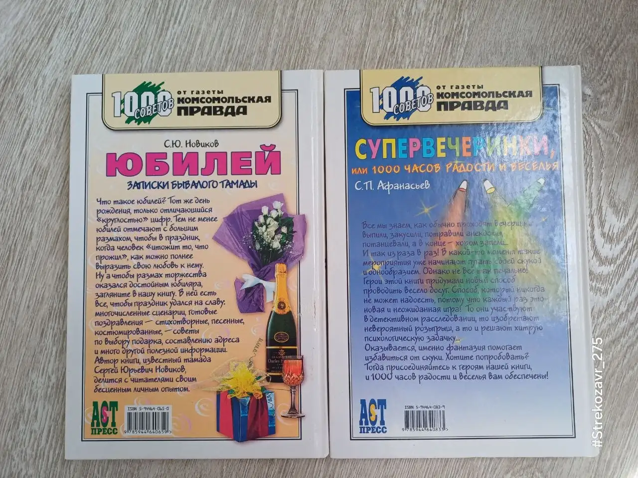 Продам книги 2 шт за 100р - Барахолка в Некрасовка