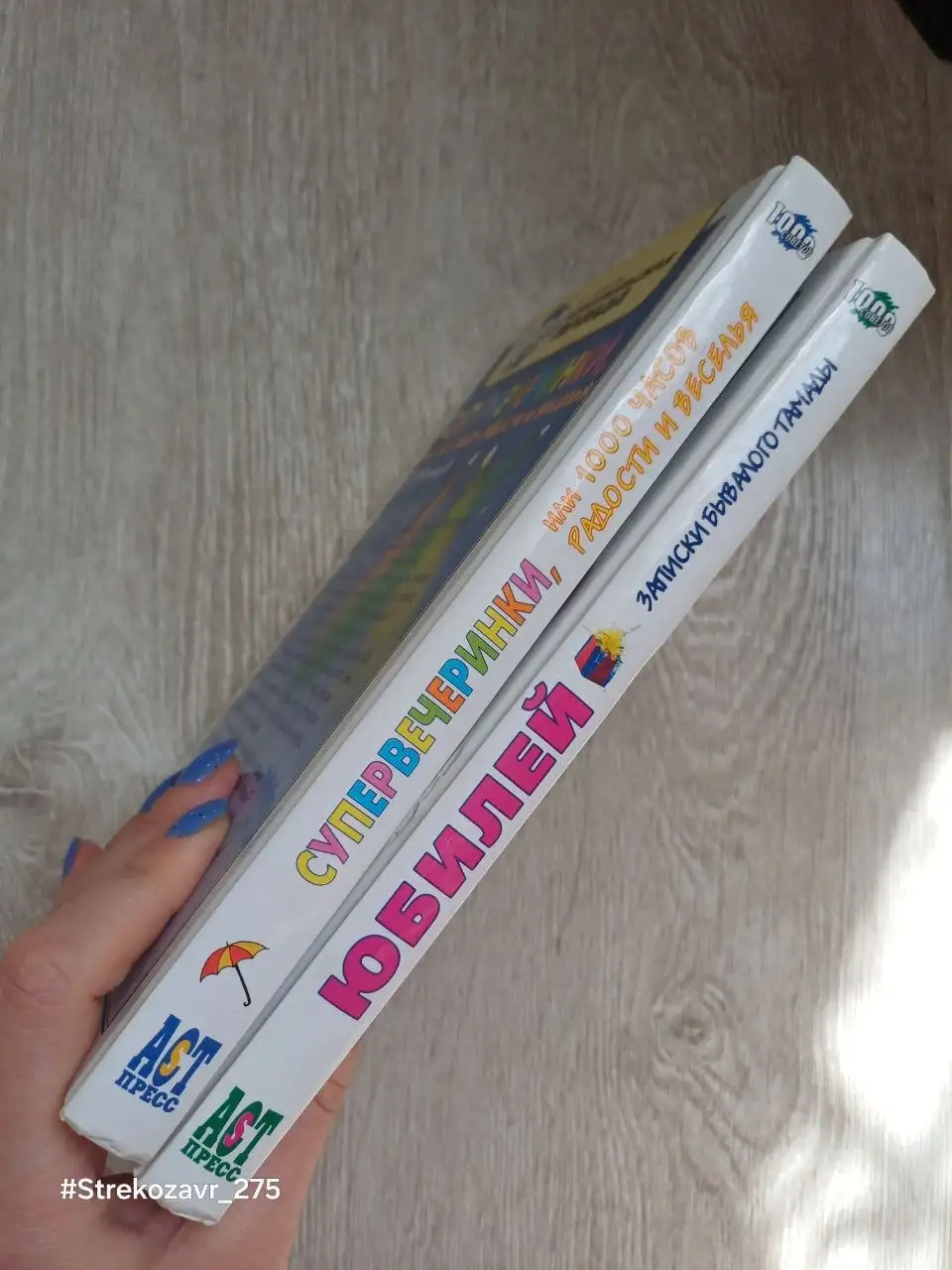 Продам книги 2 шт за 100р - Барахолка в Некрасовка