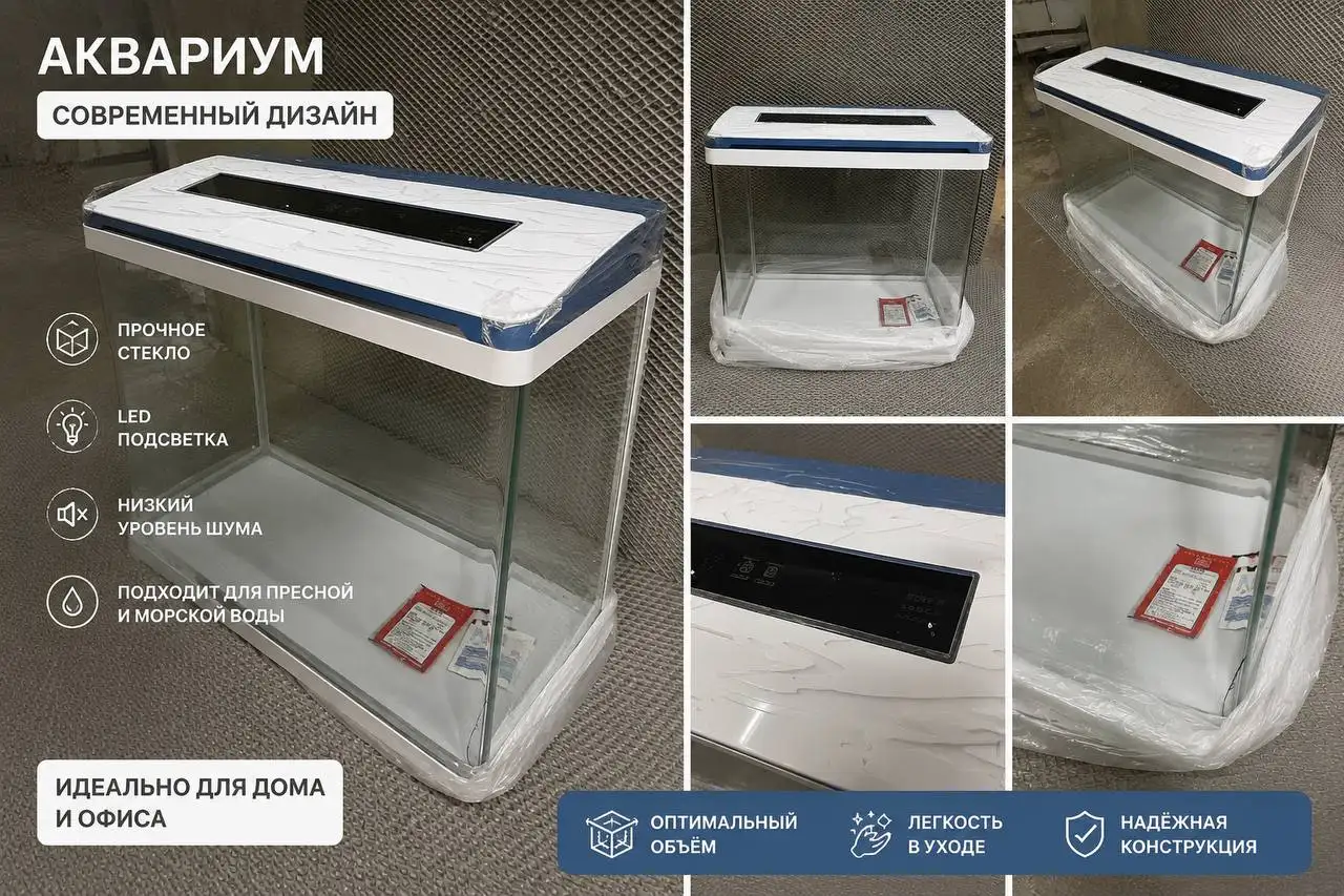 Новый аквариум - Барахолка в Некрасовка