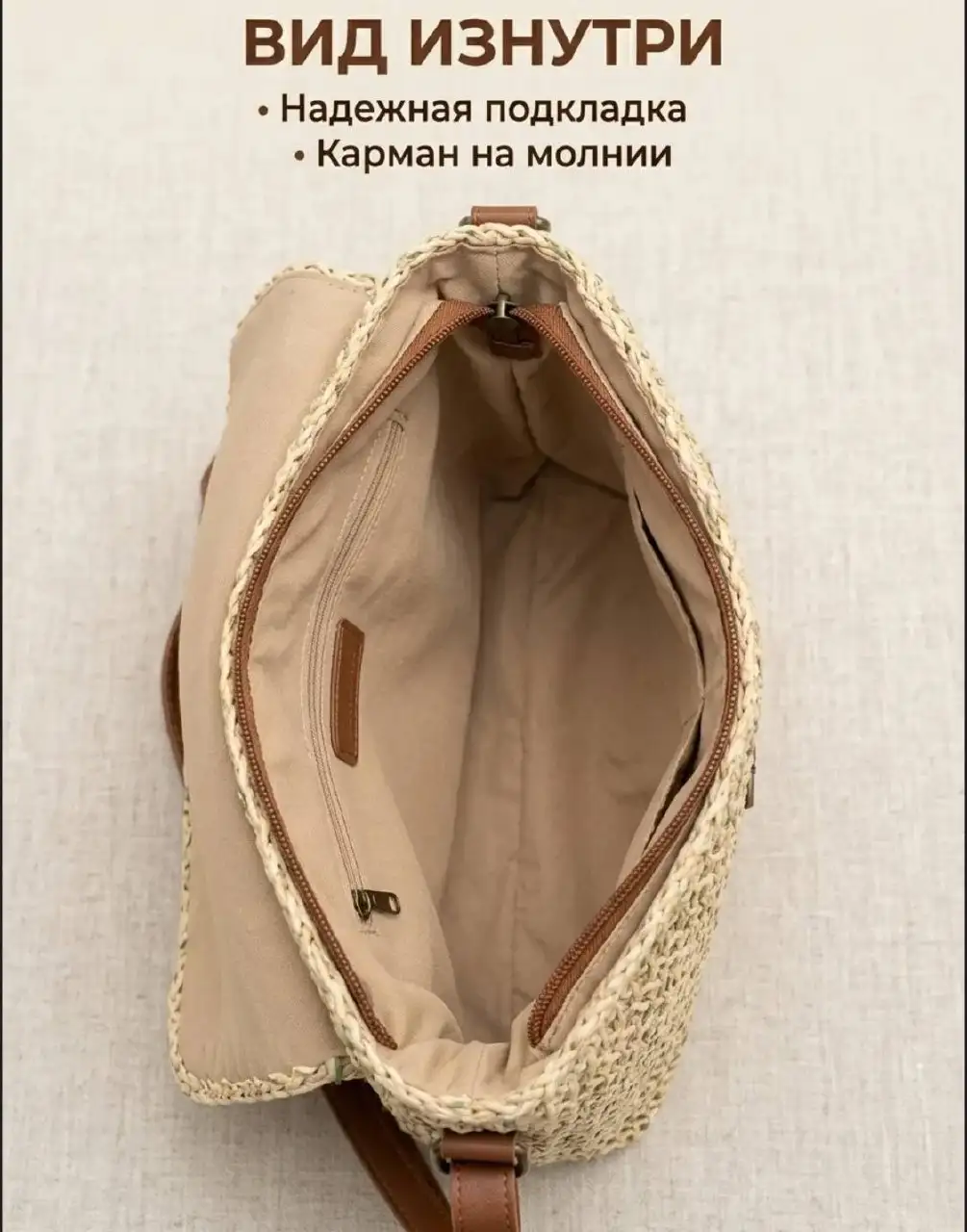 Летняя сумка соломенная новая - Аксессуары (Одежда) в Некрасовка