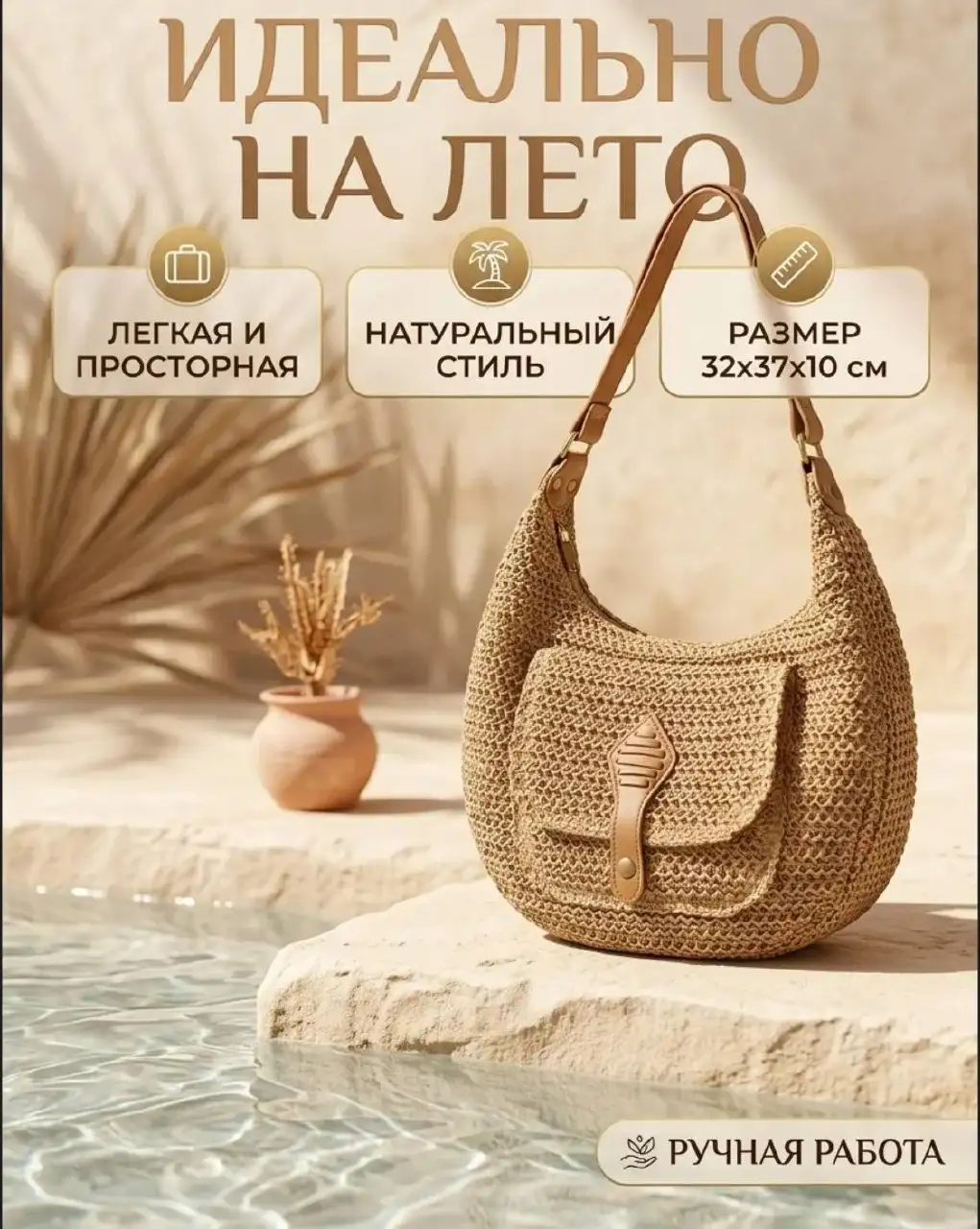 Сумка новая летняя - Сумки (Одежда) в Люберцы