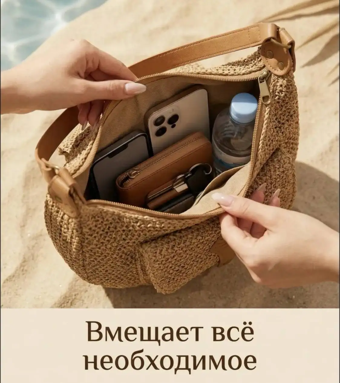 Сумка новая летняя - Сумки (Одежда) в Люберцы