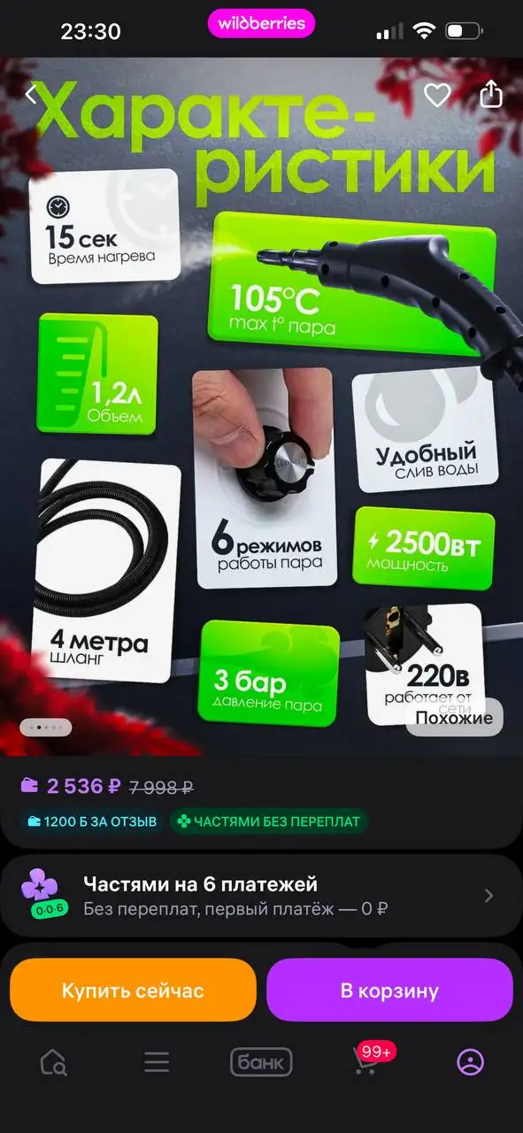 Продам новый пароочиститель - Клининговая техника (Для дома и дачи) в Люберцы