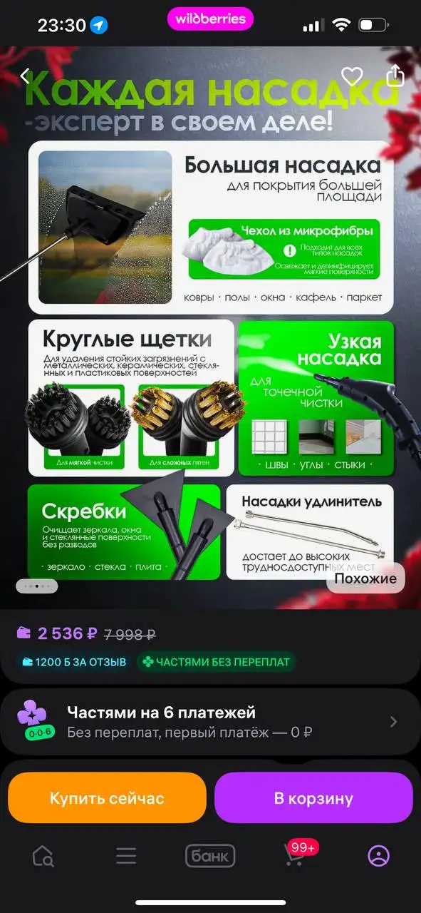 Продам новый пароочиститель - Клининговая техника (Для дома и дачи) в Люберцы