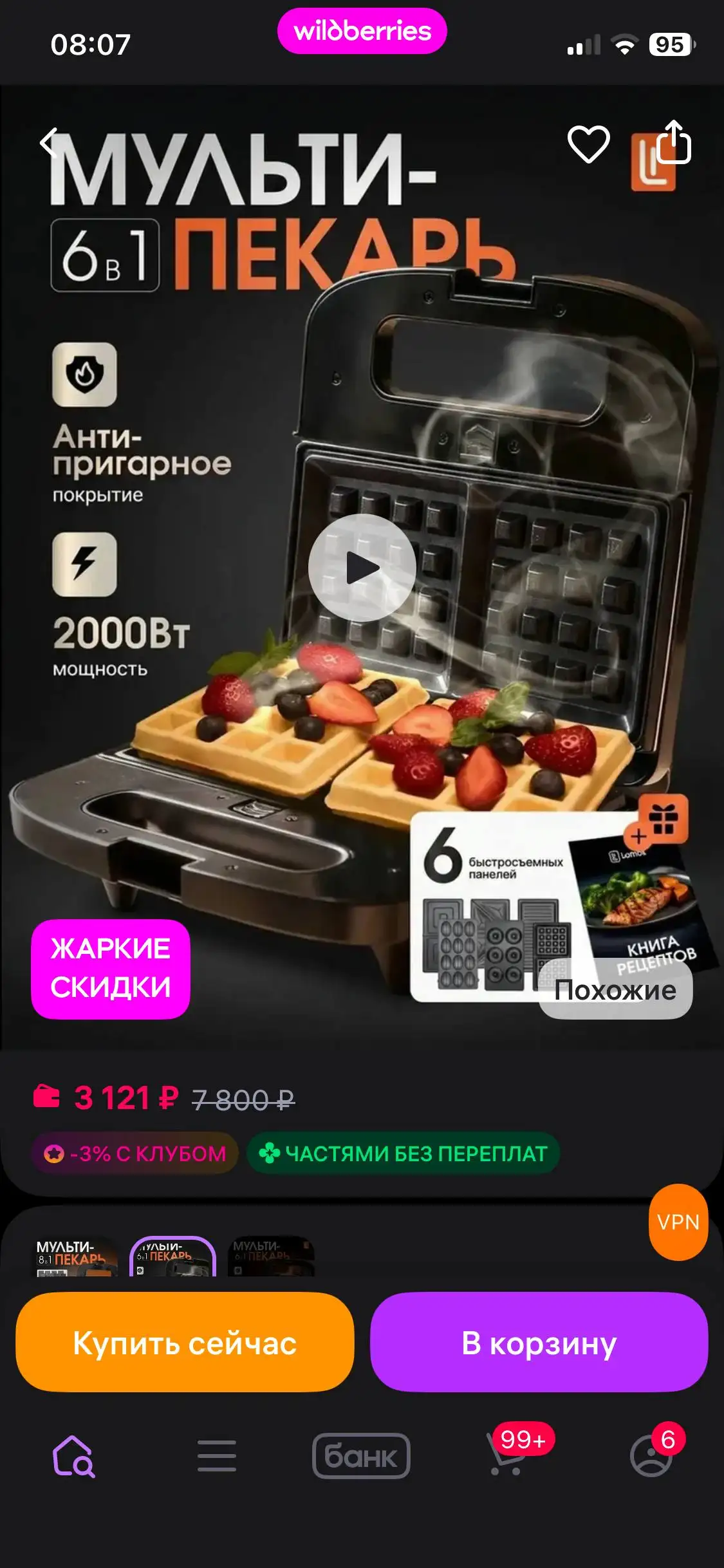Мультипекарь 6в1 - Мелкая бытовая техника (Электроника) в Люберцы